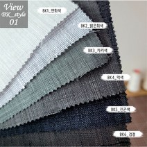 [쿠리연구소] 모시원단 최소30cm 검정 6종 검정 공방재료 모시조각보 시원한천 자투리원단, BK4_먹색