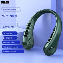DFMEI 목걸이 작은 선풍기 휴대용 게으름뱅이 휴대용 목걸이 선풍기 USB 충전 선풍기 도매, [실리콘 그린] 3단 바람 조절 가능, 홀터 선풍기