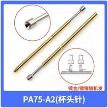 컴퓨터케이블 노트북케이블 USB허브 HDMI P75 R75-1S 프로브 개폐식 스프링 골무 D2 라운드 헤드 B1 지적 H, 05 P75-A2