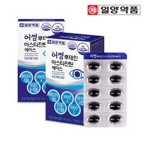 일양약품 루테인 아스타잔틴 헤마토코쿠스 눈건강 영양제 2박스 2개월분, 30정 x 2개