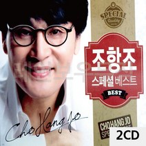 [P1B] 음악2CD 조항조 스페셜 베스트 / 조항조CD 조항조스페셜베스트 조항조노래CD 조항조음악CD 조항조음반 ( P1B / 55989EA ), 본상품선택