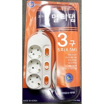 멀티탭(대한 개별 3구 5호 4.5m) 24개 개별멀티탭 6구 1.2M, 1