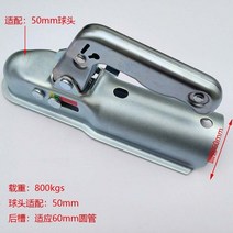 카고트레일러 캠핑 미니 카고트레일러 E24 프레스 스틸 트레일러 히치 커플 링 50mm 드로우 바 800kg RV 부, 04 D