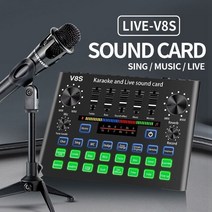 V8S 전화 사운드 카드 세트 블루투스 마이크 라이브 방송 장비 컴퓨터 범용 마이크 보이스 체인저, 검은 색