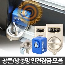 SS1811 슬라이락 창문잠금장치 방충망 안전 방범 베란다 고정, 03 슬라이락G105 방충망용