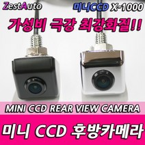 이큐브 X-1000 미니CCD 후방카메라 차량용 ZA 포굿드라이브, 크롬_아이나비파인젠더