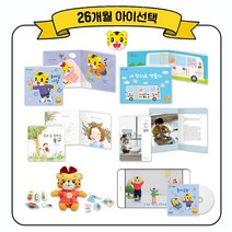 아이챌린지 26개월 아이선택 (뭐든지 스스로)+놀이영상 1년 시청 / 내 동생 하나, 26개월 아이선택 (1회 배송), WEB+APP