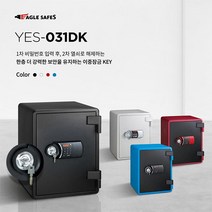 [선일금고] YES-031DK 디지털 열쇠 이중잠금 내화금고 63kg 서랍 선반 가정용 사, 금고선택:YES-031DK 블루