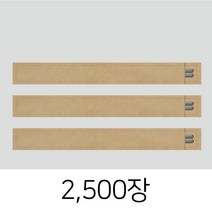 젓가락집 크라프트 무지 2500장_K28-M25 위생 포장지 젓가락카바 수저집 수저통합지, 1개, 2500개입