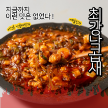 한우 낙곱새 밀키트 870g 2~3인분 먹기편한 캠핑요리 수제양념낙지 곱창 새우 전골 곱창전골, 낙곱새 1740g(5~6인분)