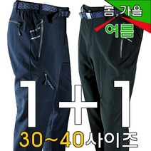 21-3무지스판바지 남자등산바지 봄 여름 가을등산복 작업복바지 빅사이즈바지