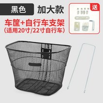 전기 철제 성인 접이식 골산지 광주 고속 열차 앞걸이 자전거거치대, T13-R88빅사이즈 자전거바구니 배치 나사