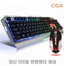 콕스 CKM500 게이밍 키보드마우스 콤보 세트 C타입 변환젠더 제공
