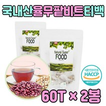 복은 율무 연잎 팥 팟 차 물 간편한 티백 티벡 수 함량 좋은 프리미엄 집들이 부모님 수험생 중년 엄마 선물 좋은 출산 산모 주부 우린 우려 서 먹는 고 품질 어머니 아내 여성 여자