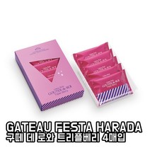 (3월~5월 한정판매) GATEAU FESTA HARADA 가토 페스타 하라다 구떼 데 로와 트리플베리 5매입