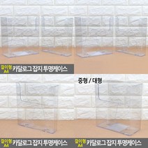 소울리드 걸이형 A4 카달로그 잡지 투명케이스 메뉴판 꽂이 메뉴판 홀더 거치대, 대형
