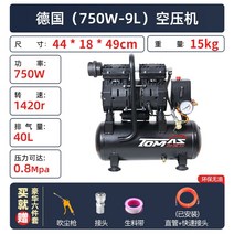 저소음 소형 공기 압축기 콤프레샤 고출력 에어 산업용, 750W-9