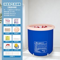 가정용 접이식 목욕 욕조 목욕통 성인 접이식 가정용 전신 목욕통 어린이 목욕통 작은 아파트 욕조-97893, 단일옵션, 옵션15