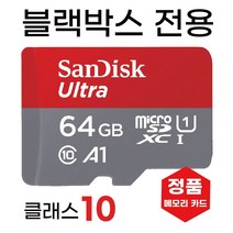 벤츠 스타뷰 Starview S (MB-900SB) 블박메모리 64GB