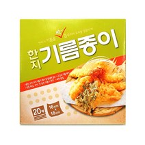 천연 한지 기름종이 20매(소) 16x16cm 종이호일/일회용포크/일회용숟가락/알루미늄호일/미트페이퍼/죽용기