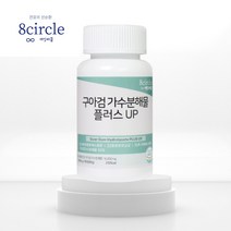 구아검가수분해물 UP 프리바이오틱스 효능 추천 식물성 구아콩 식이섬유, 1통, 60정