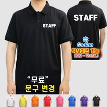 빅사이즈 쿨론 매장 카페 알바 가게 반팔 카라티 식당 유니폼 티셔츠