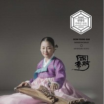 (CD) 선영숙 - 동현동행 (김병호류 가야금산조), 단품