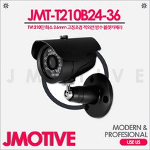 제이모티브 FULL HD 210만화소 고정초점 적외선 방수 뷸렛카메라 JMT-T210B24-36