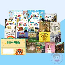 최신개정판 돌잡이 프리미엄 명화 세트 돌잡이풀패키지 세이펜호환도서3권, 돌잡이 영어세트