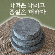 누름돌 누르미 누름판 원형 장수 곱돌, 18cm