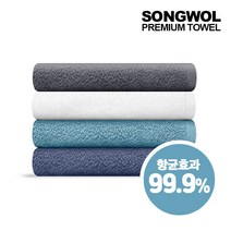 송월타월 항균타월 150g 2장 묶음특가, 진파랑, 1세트