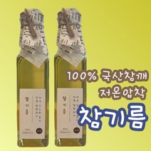 자연의아침 국산 참기름 저온압착, 박스포장X, 1병, 300ml
