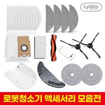 라이드스토 W2 S1 R1 정품 소모품 로봇청소기 더스트백 청소포 극세사걸레 외, 15)W2_실리콘브러쉬 KIT 1SET
