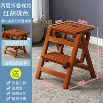 안전발판 2단 사다리 단단한 나무 가정용 다기능 단계 접이식 사다리 스텝 스툴 실내 등반 이중 사용 소형, 02 And Reinforcement