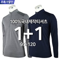 [1+1]봄가을_윈드C401스판긴팔티B 남자 남성 스판 반집업 국내제작 등산티셔츠 작업복 골프웨어 빅사이즈 단체