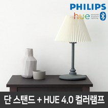 필립스 카카오C AI스피커+필립스 HUE 패키지 초특가할인 LED조명 스마트조명, 19.필립스 HUE단스탠드 VARDI+4.0 컬러램프