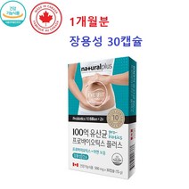 L2B1유산균 (L2B1 스마일린 유산균 둔감한장 장용성 코팅 락토바실러스 복합물 분말 가루 스틱 식약처 식약청 인증 인정 효능 추천)