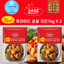 사세 리얼 후라이드 순살치킨 X 2팩, 1kg
