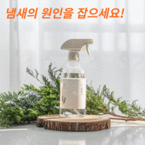 편백수 탈취제 피톤치드 새집증후군 제거