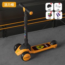 나리네잡화점 접이식 레드 킥보드, C