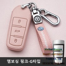 폭스바겐 키홀더 키링 소가죽 키케이스 아테온 제타 티구안 골프 파사트, 엠보싱 핑크-G타입