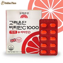 고려은단 비타민C1000 이지 + 비타민D 600mg x 120정 뼈건강 직장인 학생 G