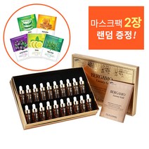 {추석선물} 베르가모 럭셔리 골드 콜라겐 골드 캐비어 앰플 20p 마스크팩/사은품증정, 베르가모 럭셔리 골드 앰플 20P