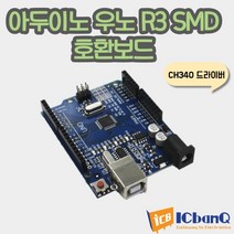 아두이노 호환 보드 우노용 개발보드