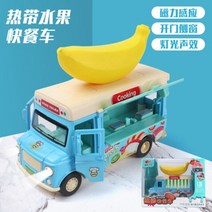 푸드트럭 어린이 놀이 집 아이스크림 아이스크림 자동차 버거 패스트 푸드 트럭 소녀 미니, 블루바나나 뮤직다이너 인덕션사운드라이트