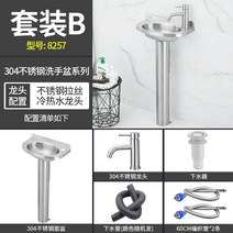미니 세면대 간이 풀세트 싱크대 개수대 개수대 세면기 미니세면대 소형 화장실, B