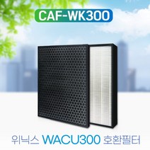 [필터왕국] 위닉스 공기청정기 AWP-1090R 호환필터/300, 상세 설명 참조