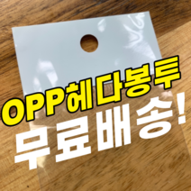 원식이몰 OPP 헤다봉투 접착식 디피용 비닐, 20매, O22 / 10 x (3+25)+4