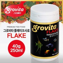 영아쿠아 그로비타 플레이크 사료 250ml 40g