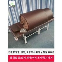 적외선 전신 원적외선 주열기 온열돔 찜질기 사우나 스팀, 화이트(패드 미포함)
